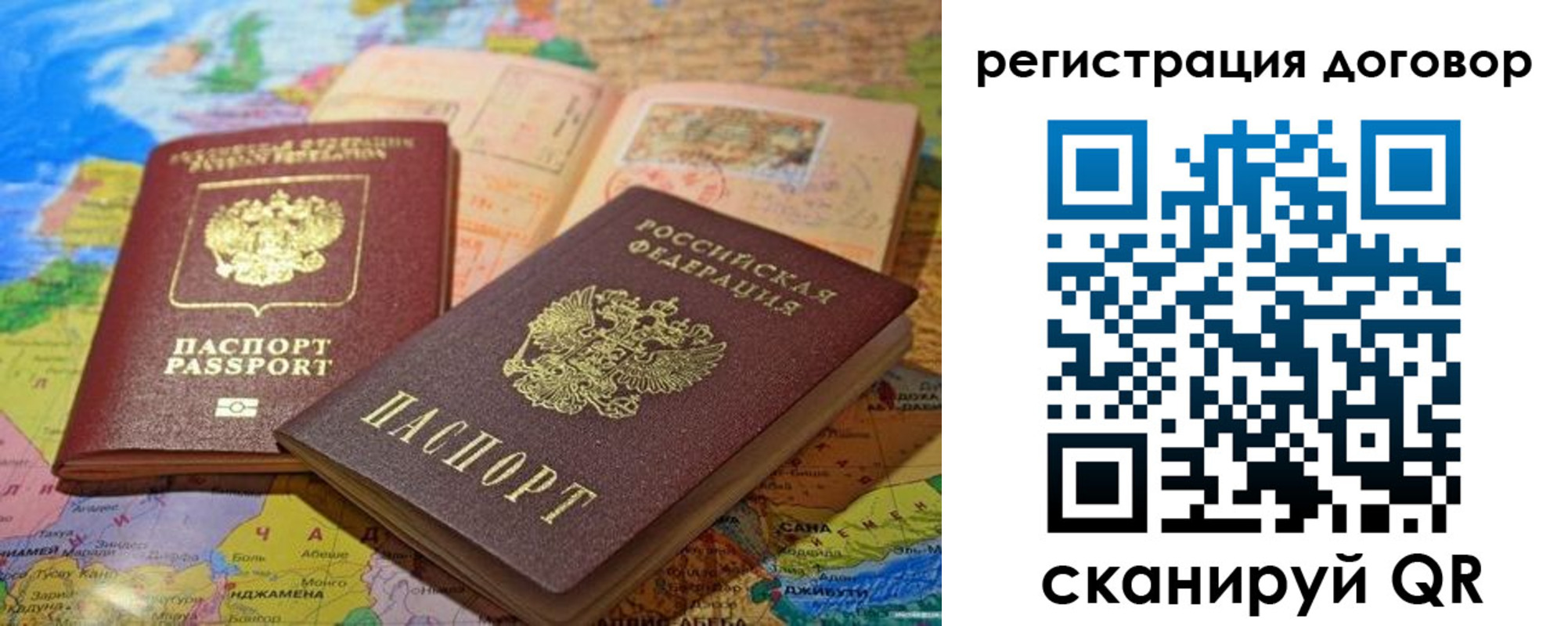 прописка ребенка в Ивантеевке