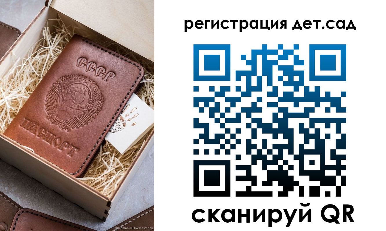 временная регистрация для школы в Ивантеевке