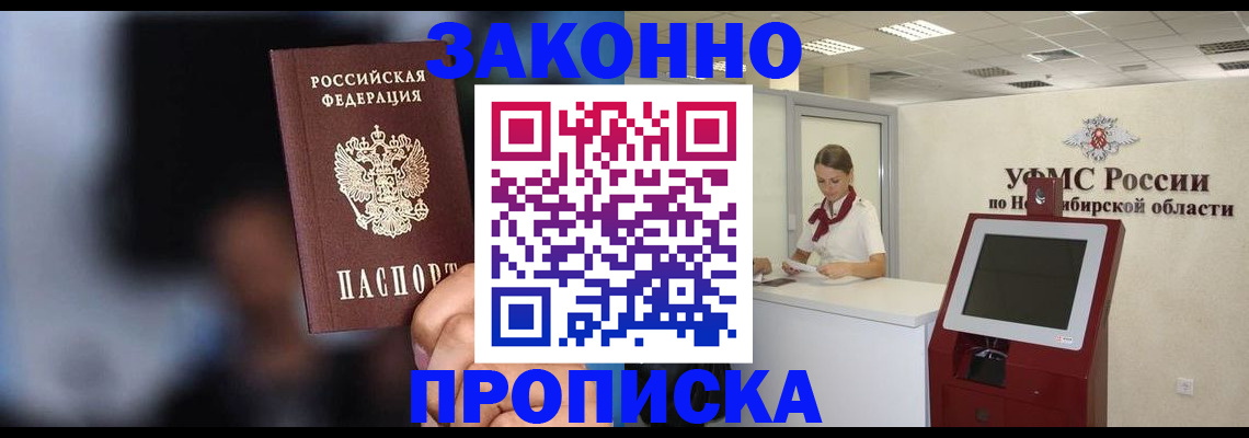 временная регистрация собственник в Ивантеевке
