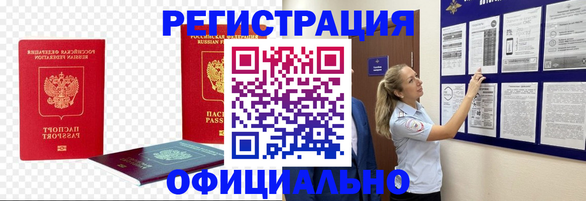 прописка для кредита в Ивантеевке