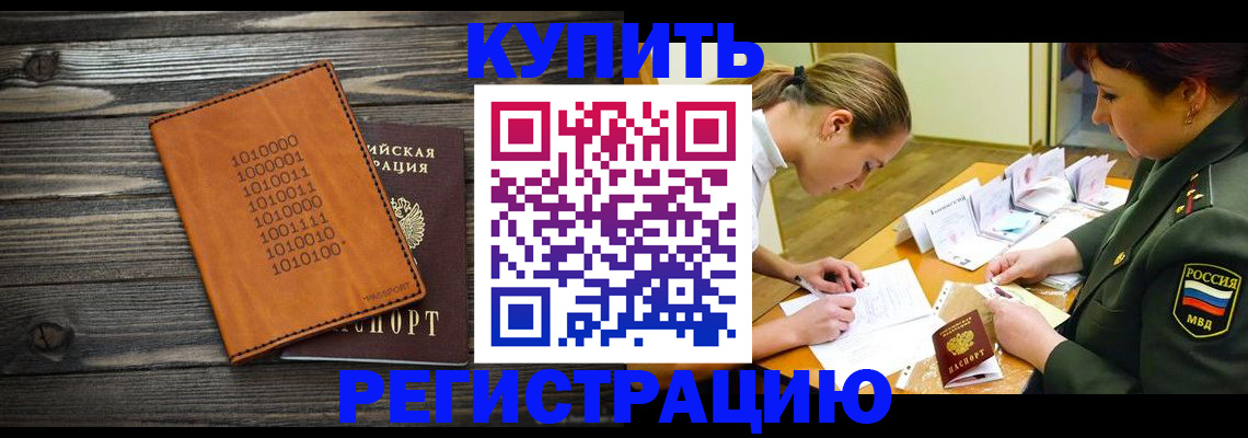 прописка поиск в Ивантеевке