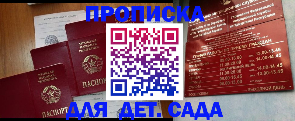 временная регистрация госуслуги в Ивантеевке